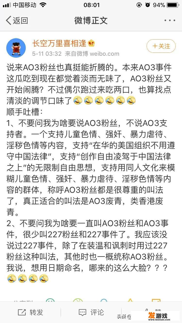 ao3是什么意思？