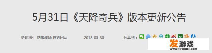 如何看待《刺激战场》游戏取消玻璃这一举动？