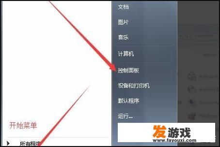 电脑弹出Adobe Flash Player已停止工作怎么办？