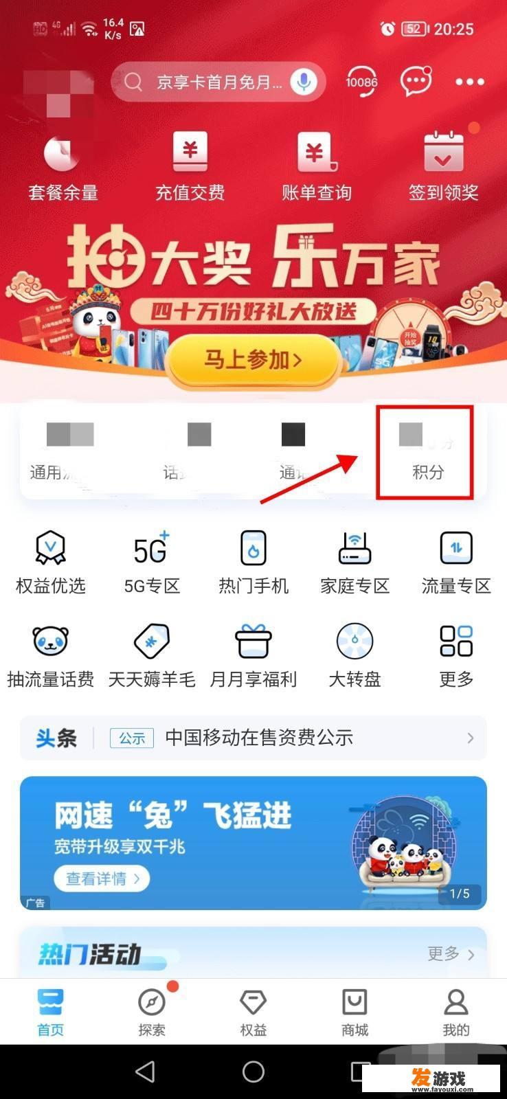 怎么免费领优酷会员？