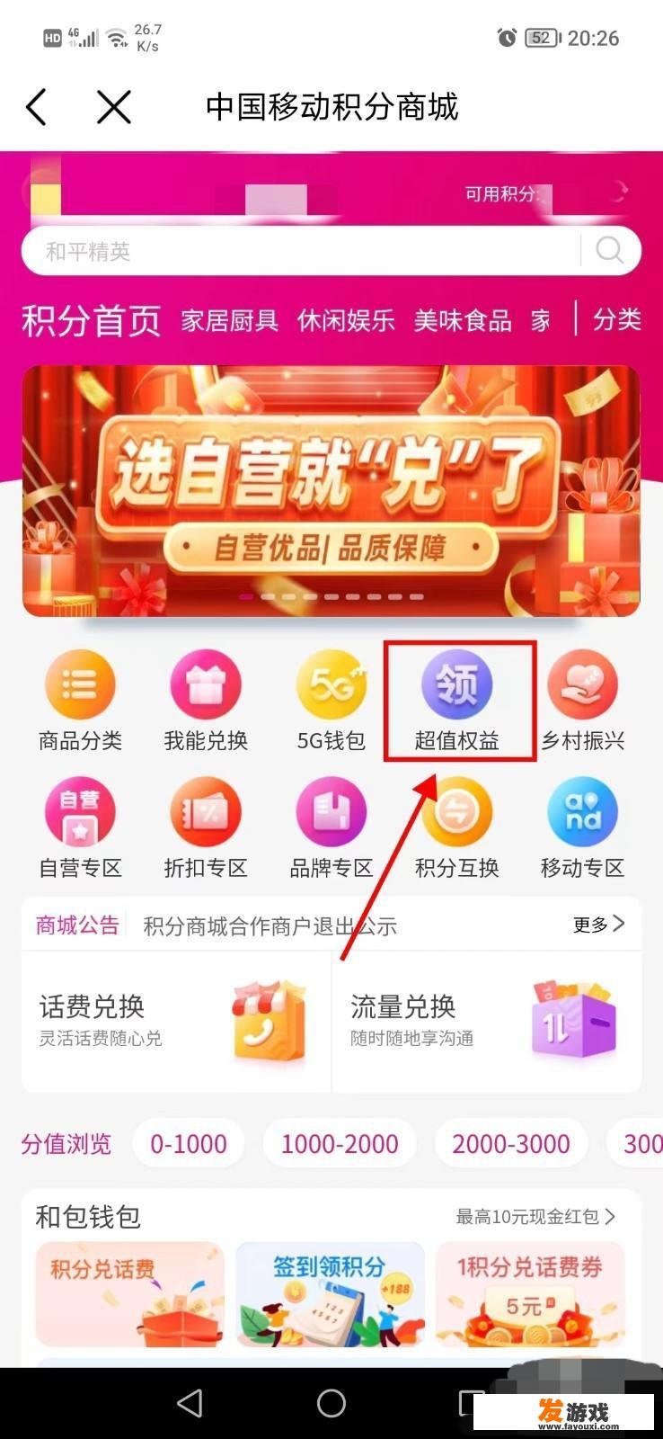 怎么免费领优酷会员？