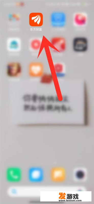 东方财富弹幕怎么设置？