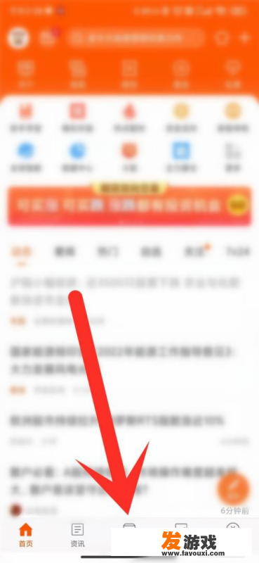 东方财富弹幕怎么设置？