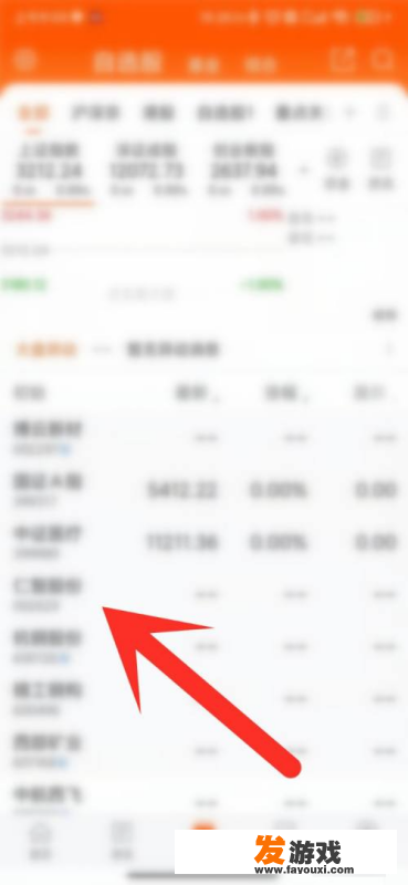 东方财富弹幕怎么设置？
