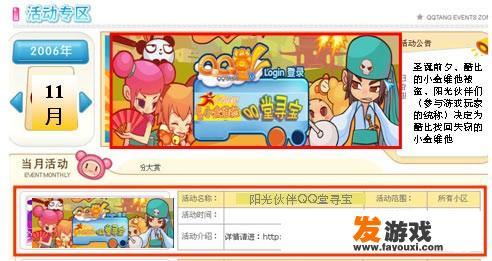 腾讯真的放弃QQ堂了么？
