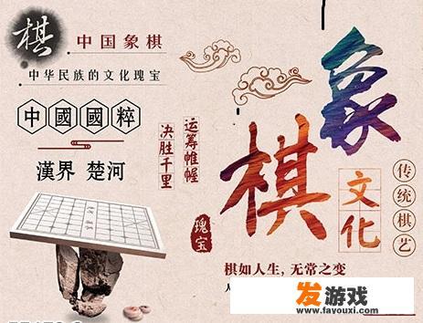 如何进行象棋直播？