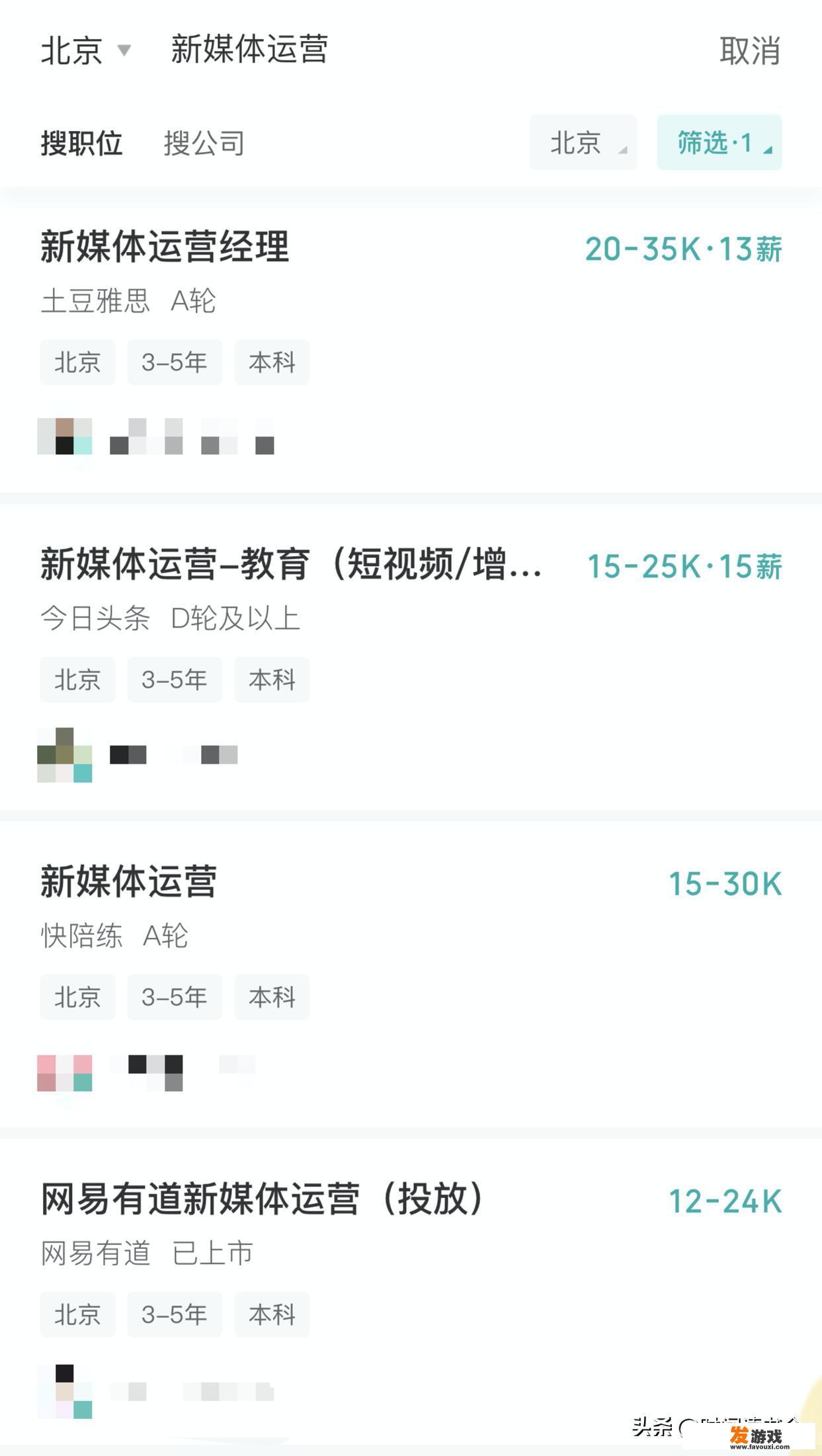 新媒体运营工资收入多少？