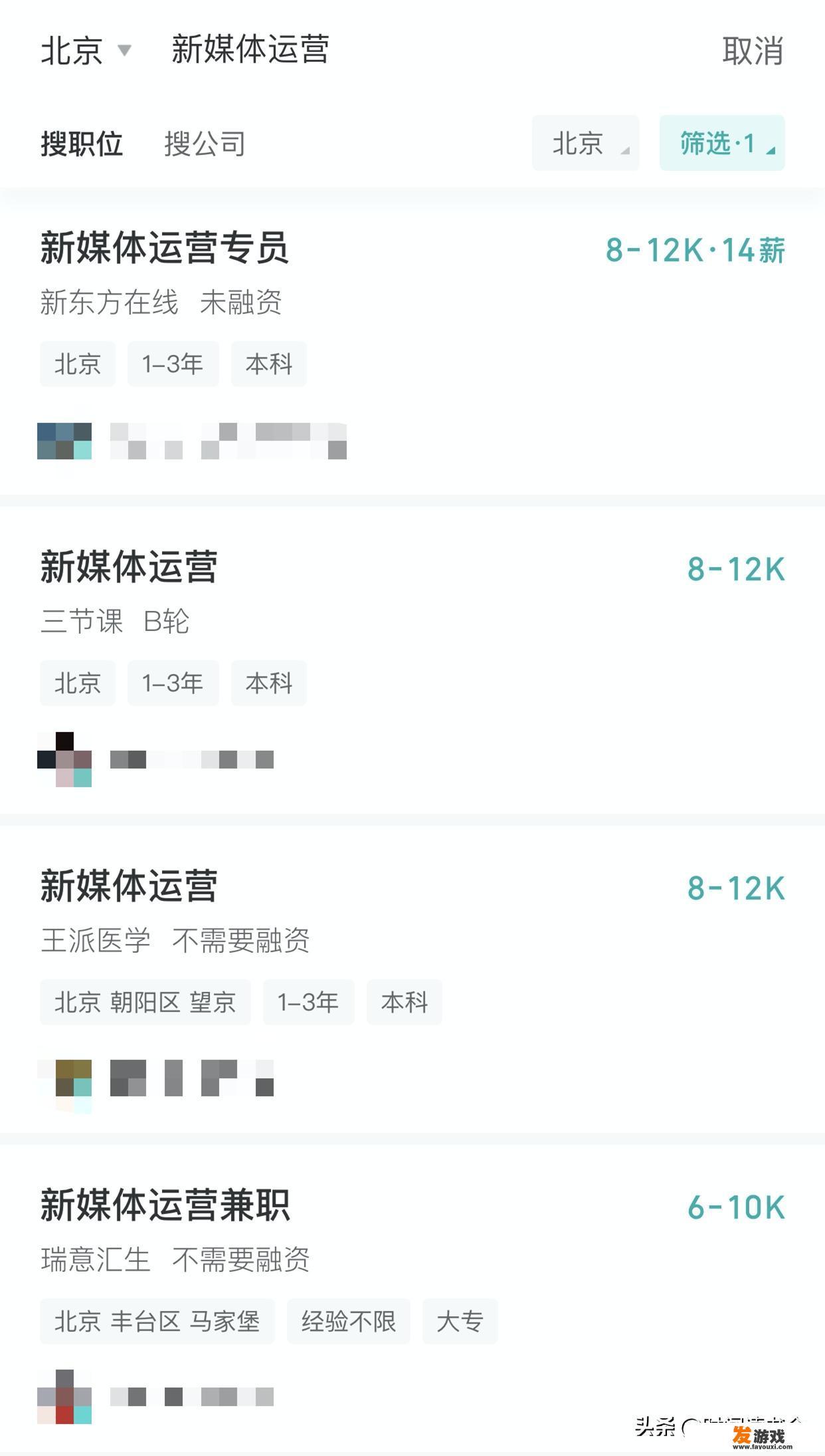 新媒体运营工资收入多少？