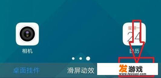 Vivo手机怎样把游戏隐藏起来？