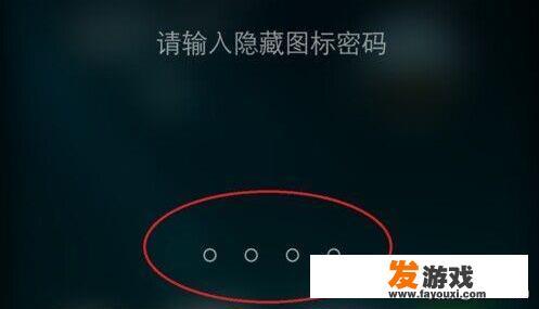 Vivo手机怎样把游戏隐藏起来？