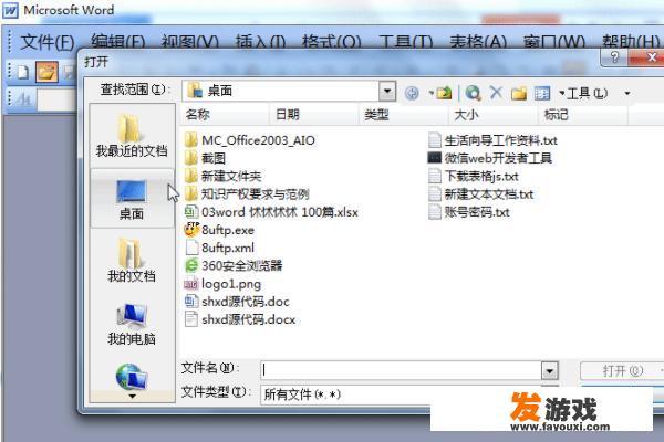 Word如何下载Word2003/2007/2010/2013兼容包？