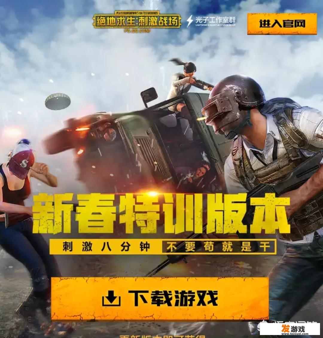 和平精英打职业用的是微信还是qq？