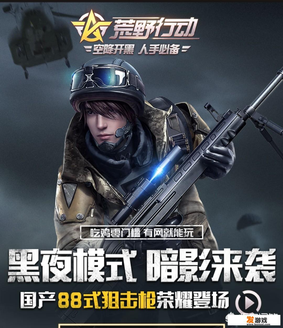 和平精英打职业用的是微信还是qq？
