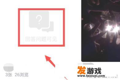 怎么查看qq加密相册？