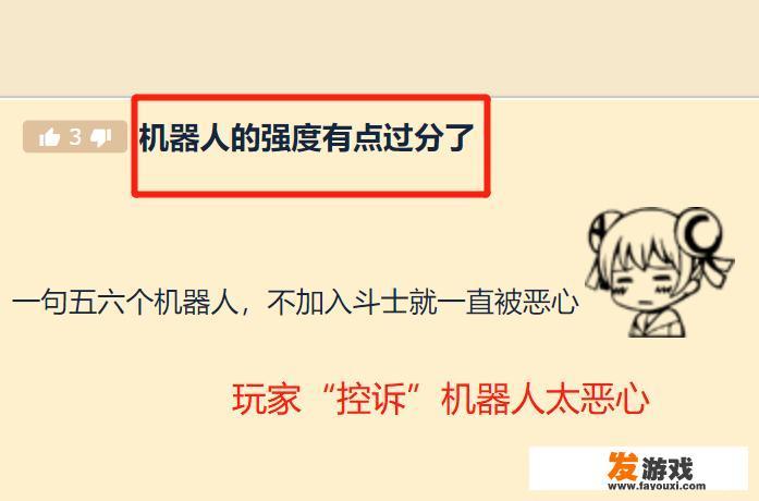 妲己智能机器人游戏模式怎么用？