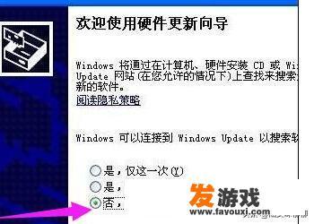 怎样下载安装摄像头驱动？