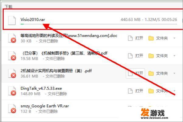 visio软件怎么下载？