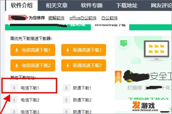 visio软件怎么下载？