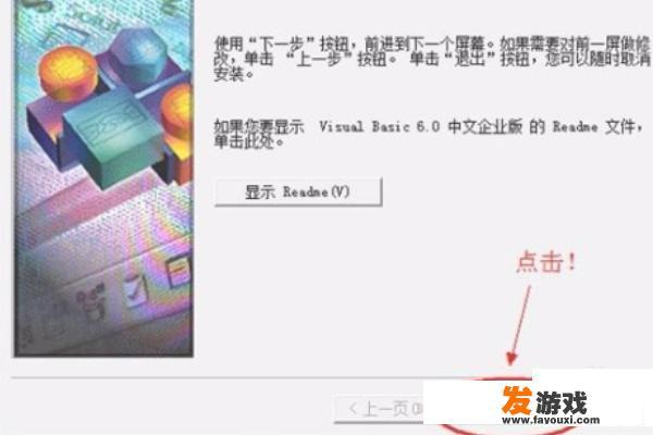 Visual Basic 6.0中文版下载安装步骤？