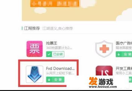 怎样把网上不能直接下载的视频下载下来？