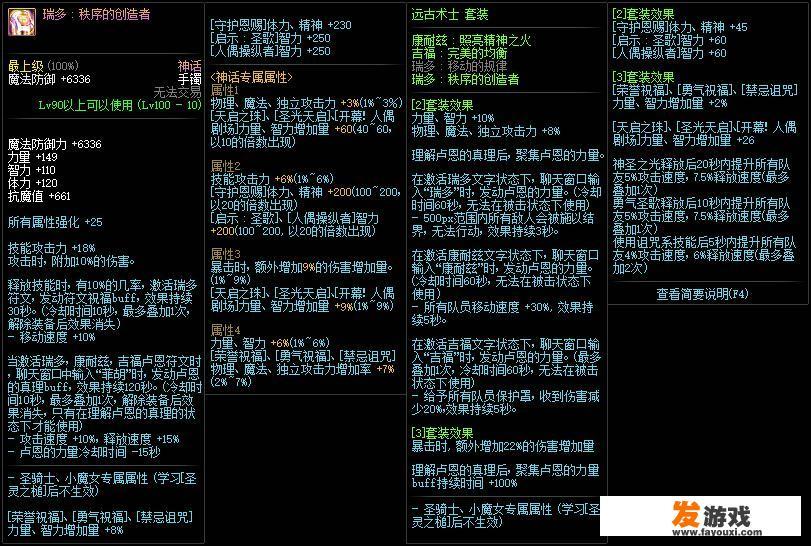 DNF：100级神话手镯汉化，拥有额外专属属性，全员打字时代来临，你怎么看？