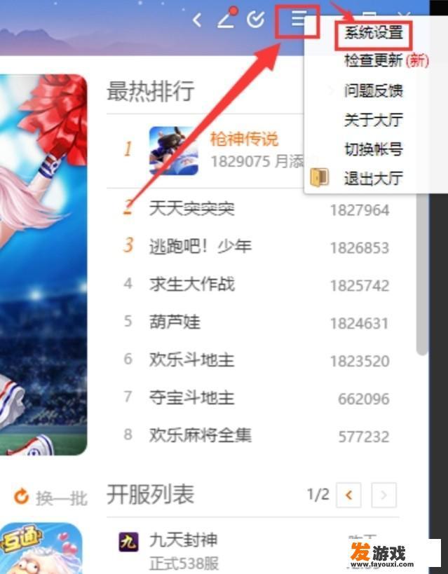 QQ设置让别人看不到你在玩游戏？