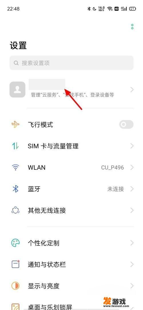 oppo手机游戏账号怎么切换账号？