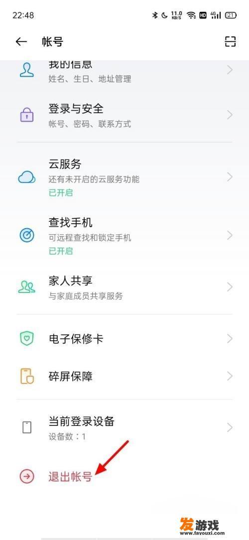 oppo手机游戏账号怎么切换账号？