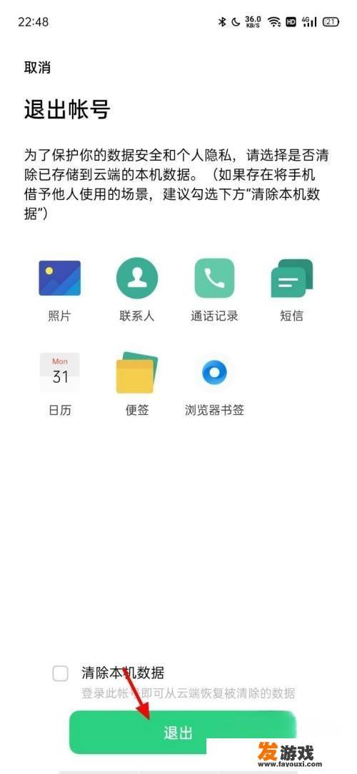 oppo手机游戏账号怎么切换账号？