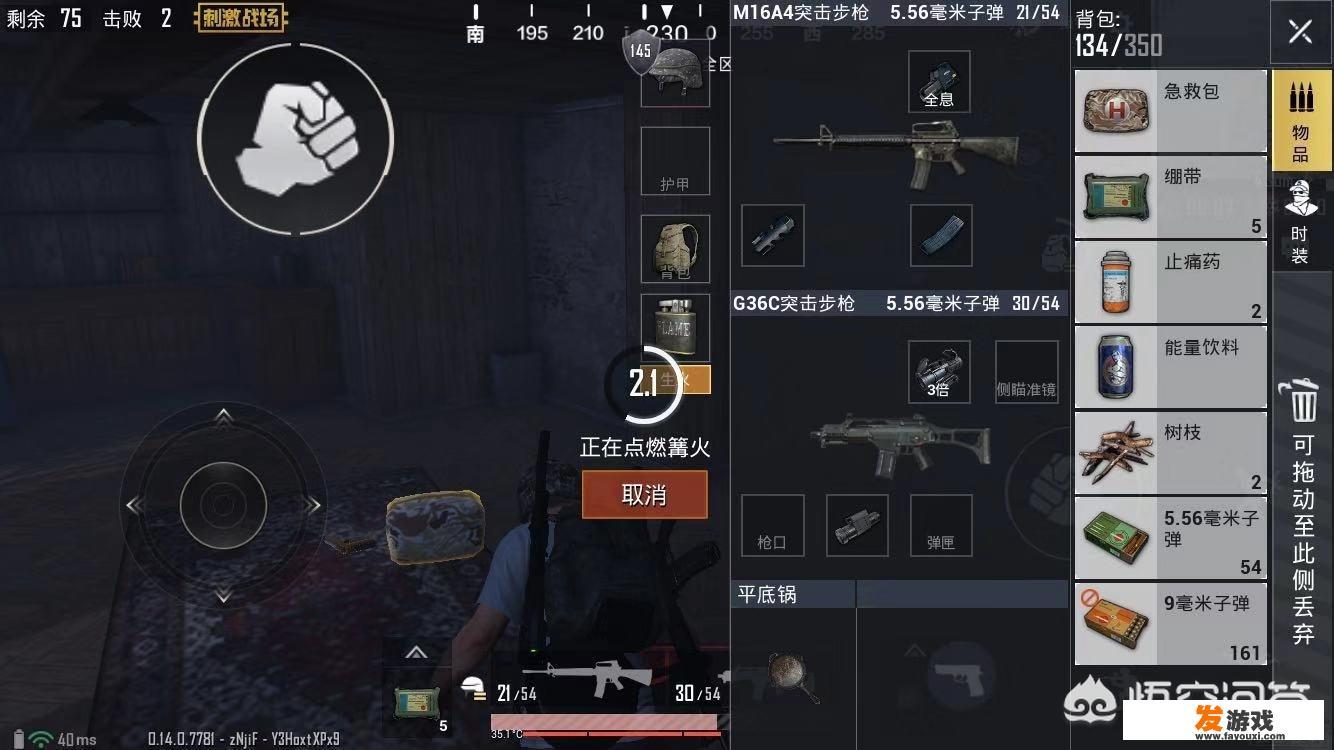 游戏森林烤肉架怎么做？