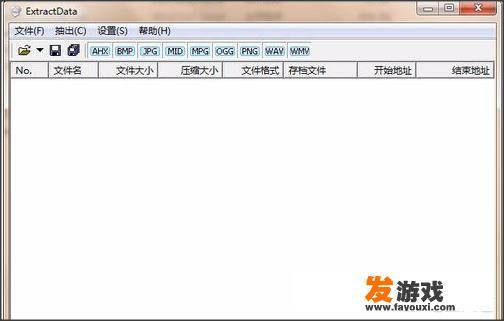 安卓游戏安装包怎么提取联网下载资源包？