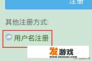怎么打开浏览器注册账号？