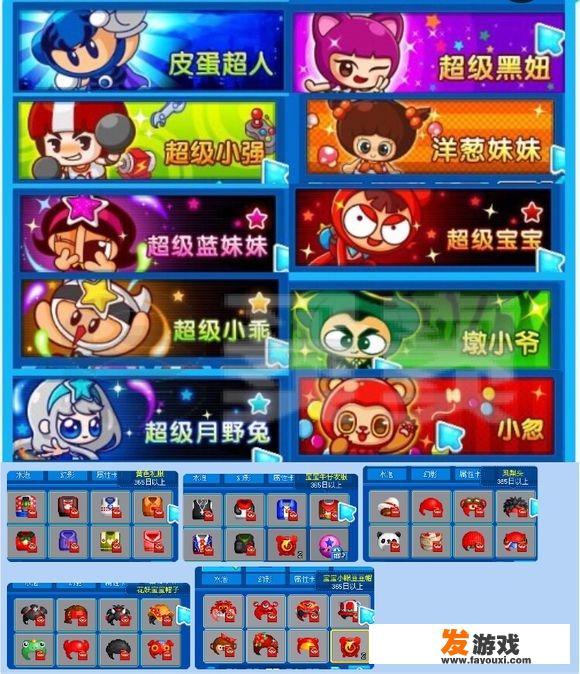 泡泡堂怎么进入游戏？