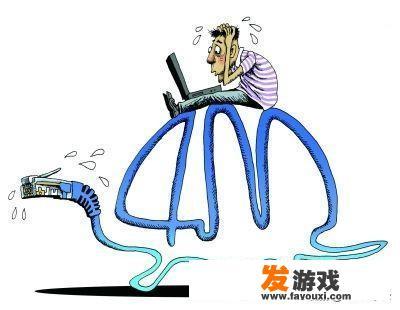 游戏更新速度慢一般有哪些方面的原因？