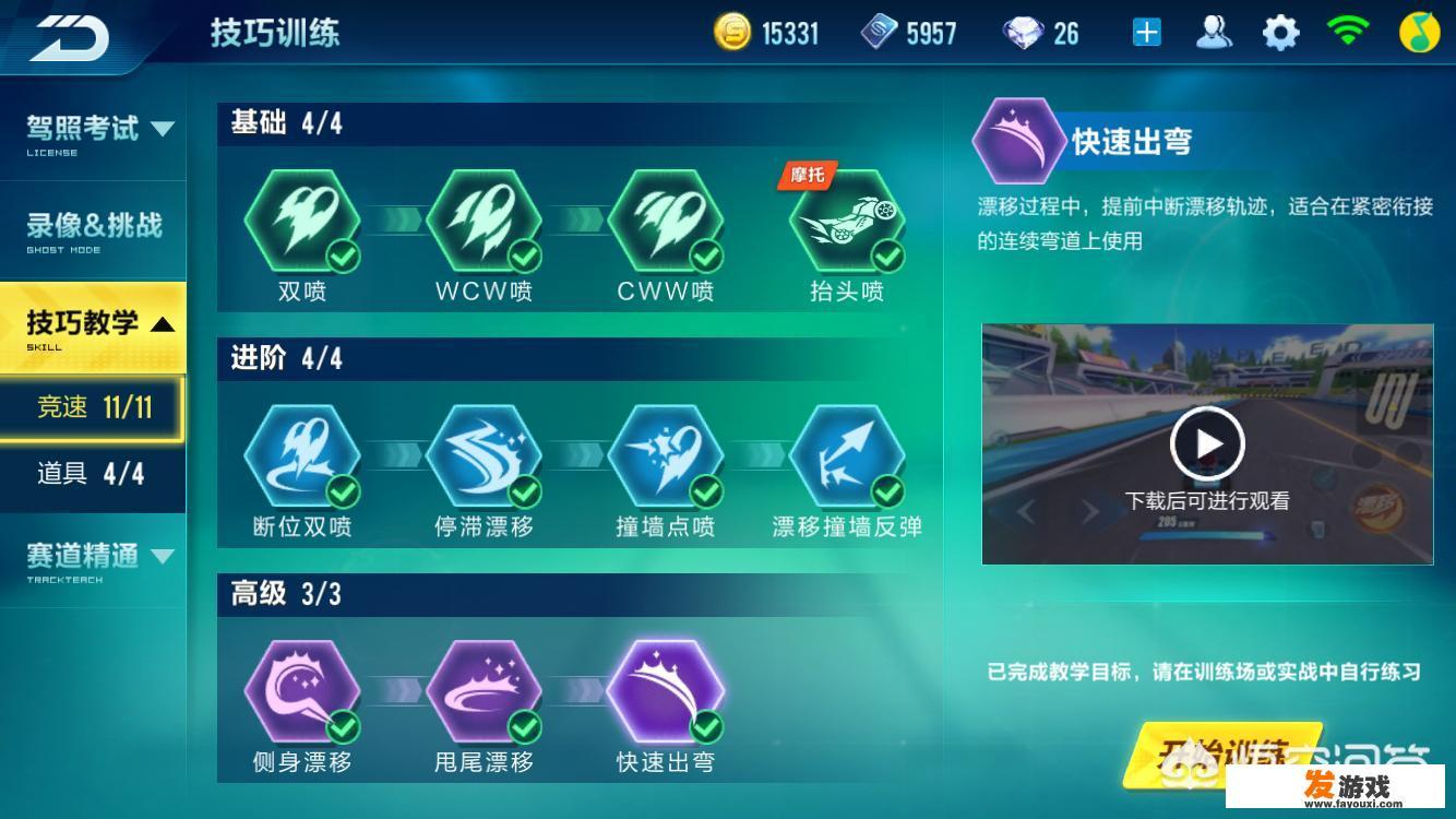 VIVOX21手机使用QQ之后一键加速不能彻底关闭？