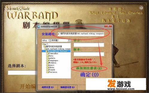 骑马与砍杀战团汉化补丁如何安装？