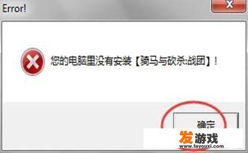 骑马与砍杀战团汉化补丁如何安装？