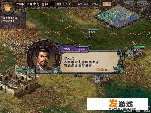 单机游戏三国志9怎么才能快速提高自己的声望？