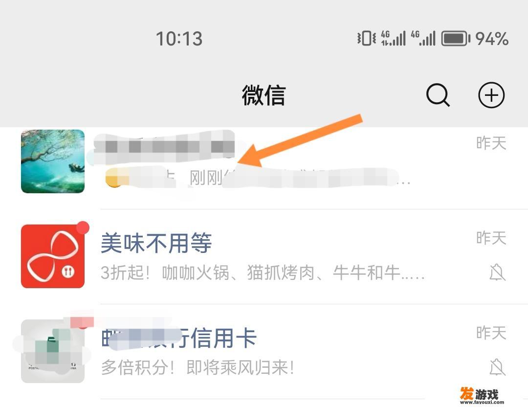 微信界面怎么设置壁纸？