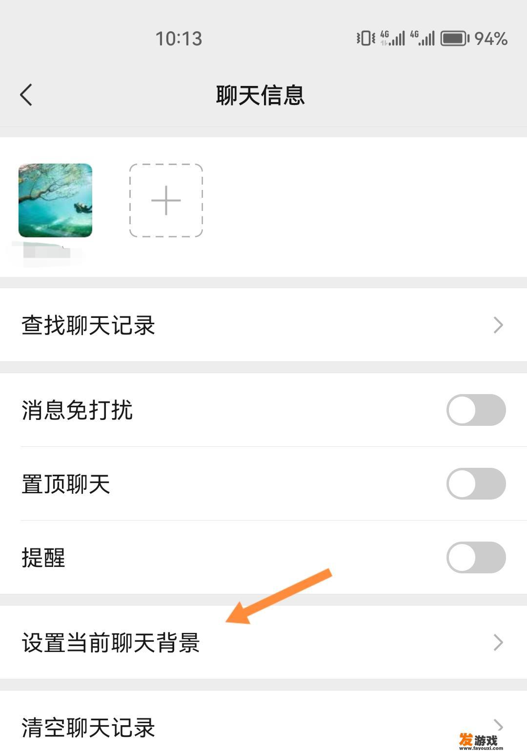 微信界面怎么设置壁纸？