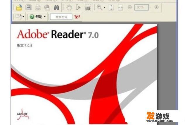 Adobe Reader无法打开怎么办？