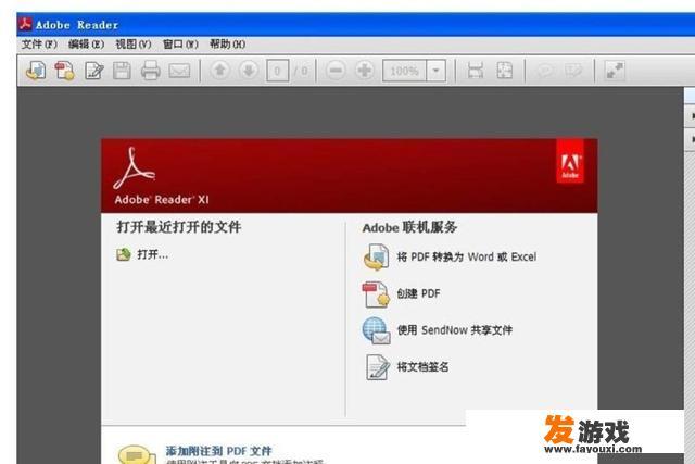 Adobe Reader无法打开怎么办？