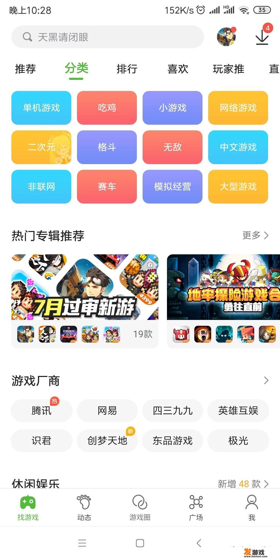 小天才xtcz1y怎么下载游戏？