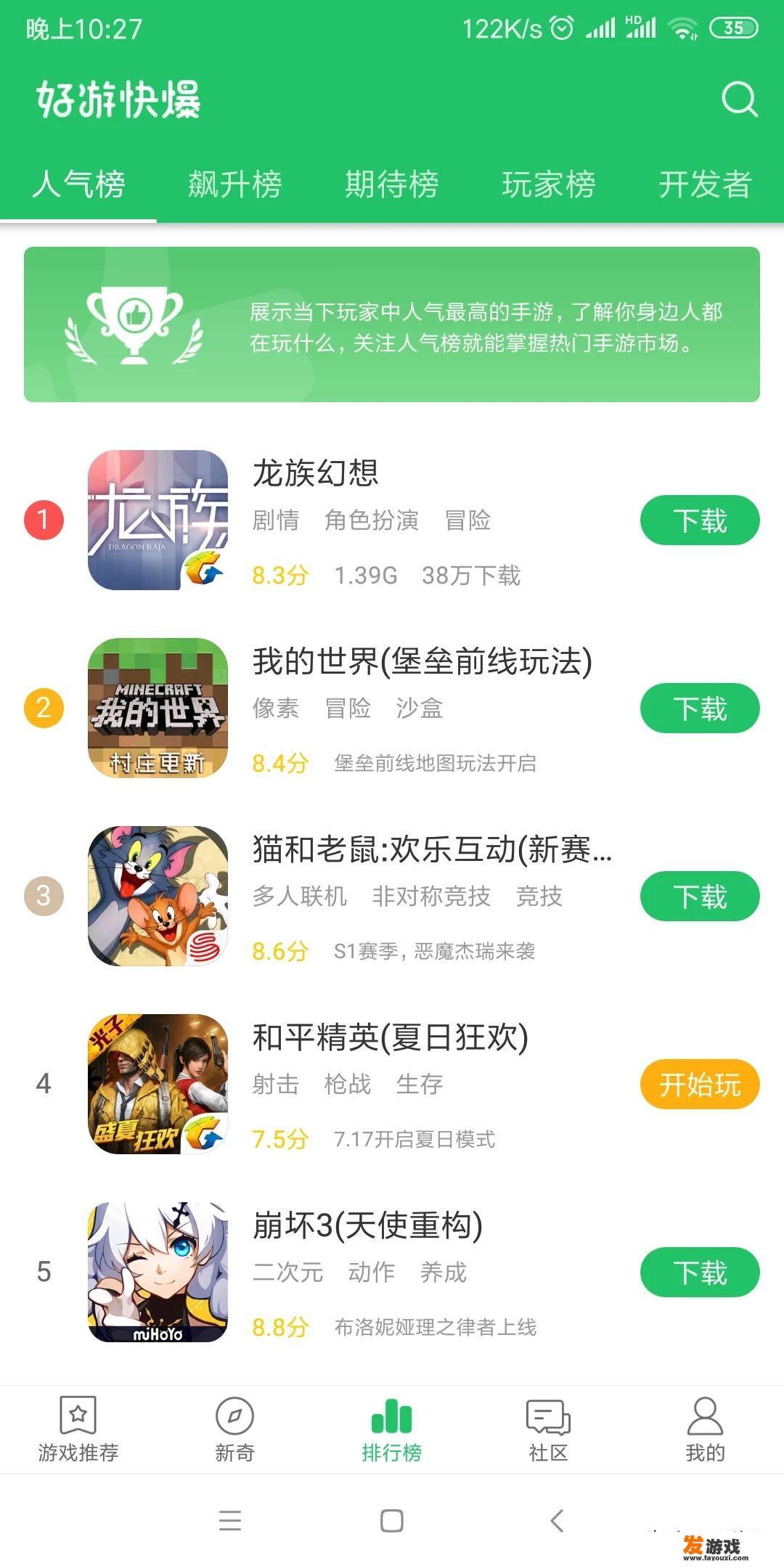 小天才xtcz1y怎么下载游戏？