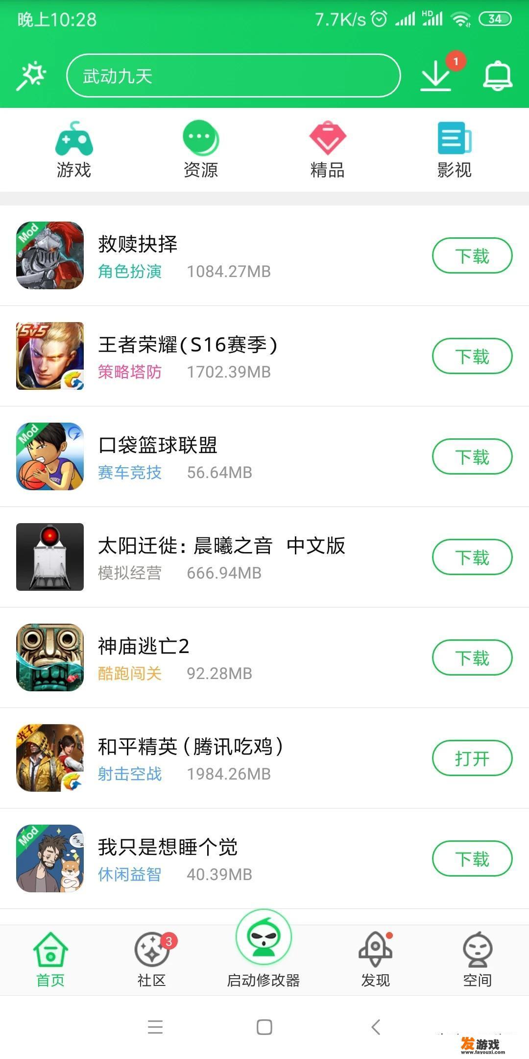 小天才xtcz1y怎么下载游戏？