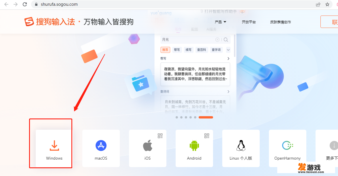电脑怎么安装搜狗输入法？