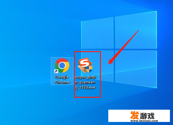 电脑怎么安装搜狗输入法？