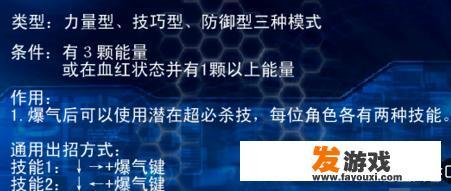 KOF98大门无敌地雷震？