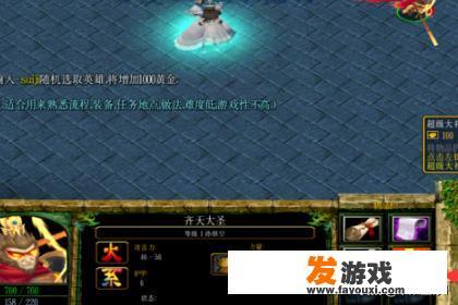 守卫剑阁自定义英雄正式版攻略开局怎么玩？