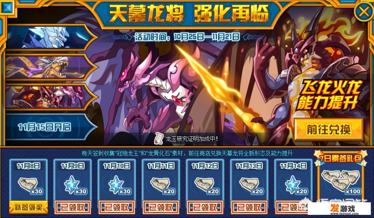 赛尔号12年之约天幕宫殿怎么过？